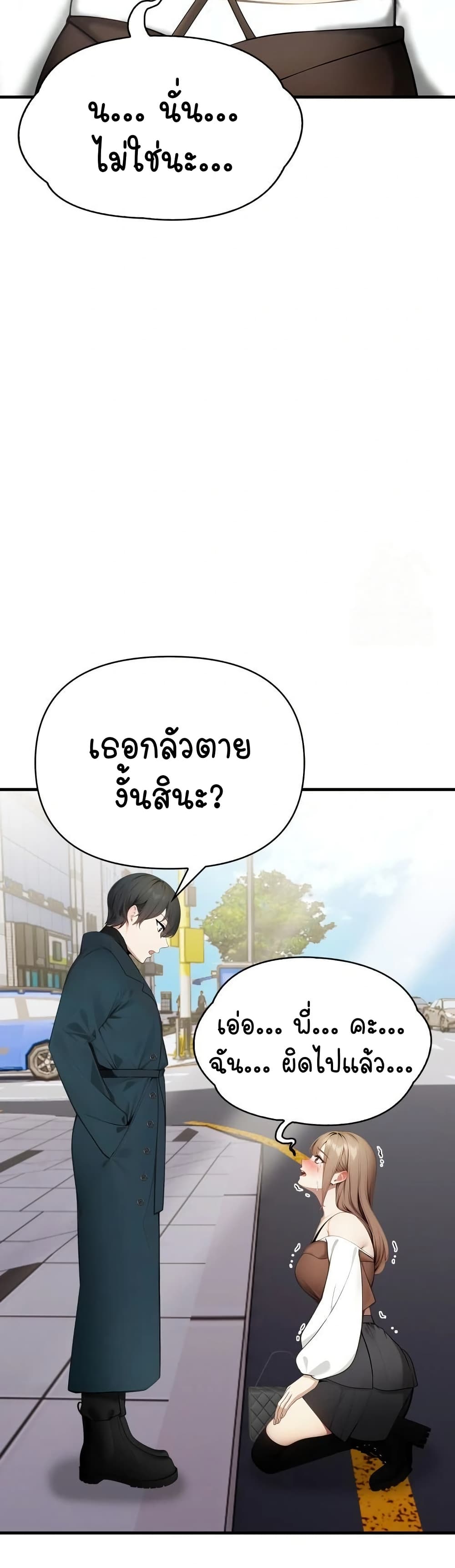 Light Instead of Debt – Light Instead of Debt – ตอนที่ 6 หน้า 56