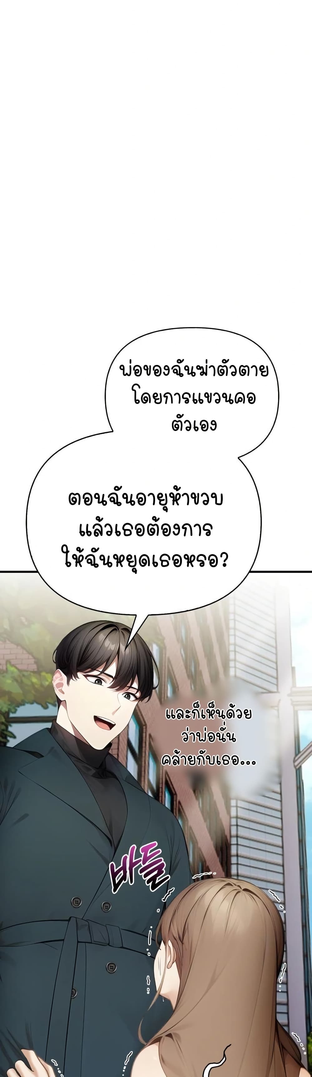 Light Instead of Debt – Light Instead of Debt – ตอนที่ 6 หน้า 57