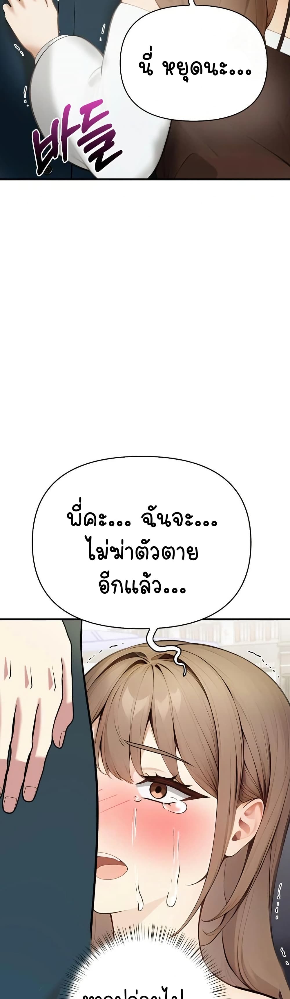 Light Instead of Debt – Light Instead of Debt – ตอนที่ 6 หน้า 58