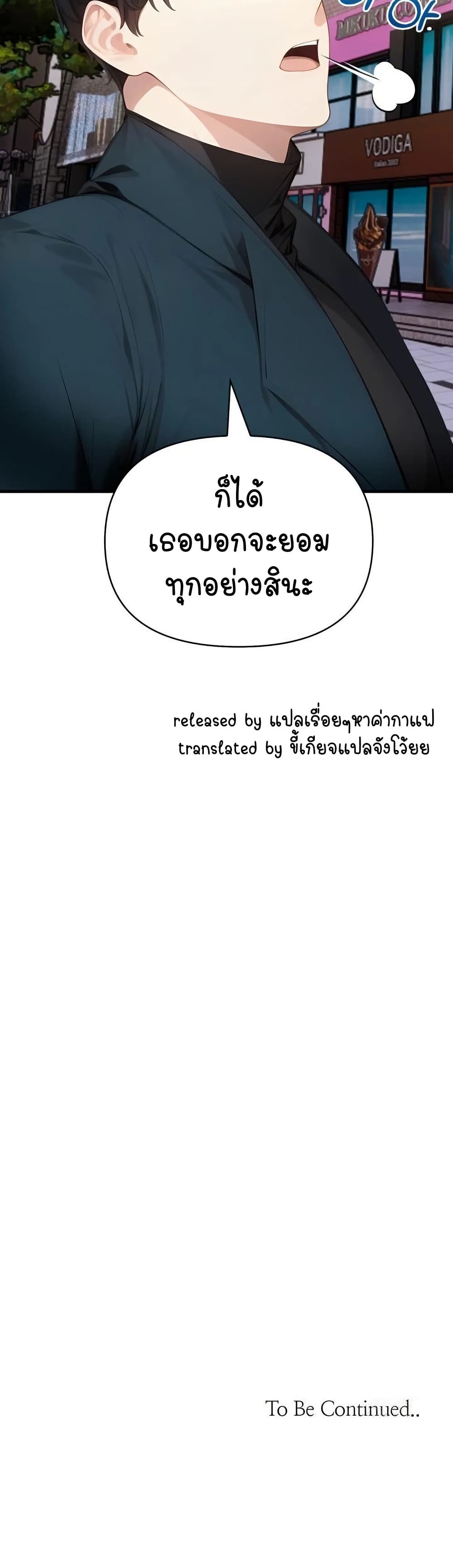 Light Instead of Debt – Light Instead of Debt – ตอนที่ 6 หน้า 60