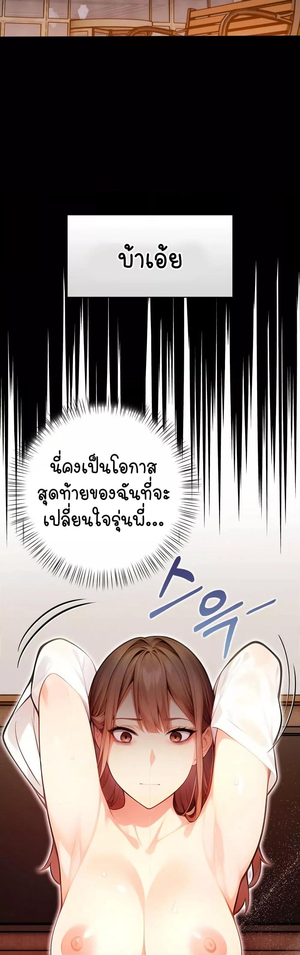 Light Instead of Debt – Light Instead of Debt – ตอนที่ 7 หน้า 3