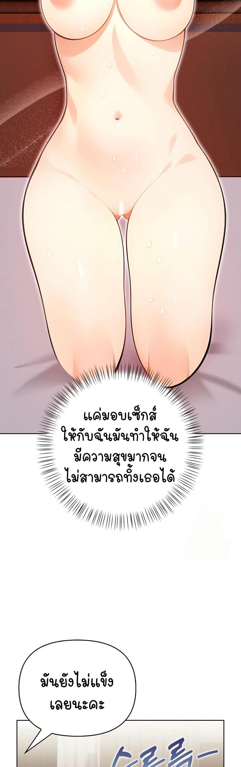 Light Instead of Debt – Light Instead of Debt – ตอนที่ 7 หน้า 4