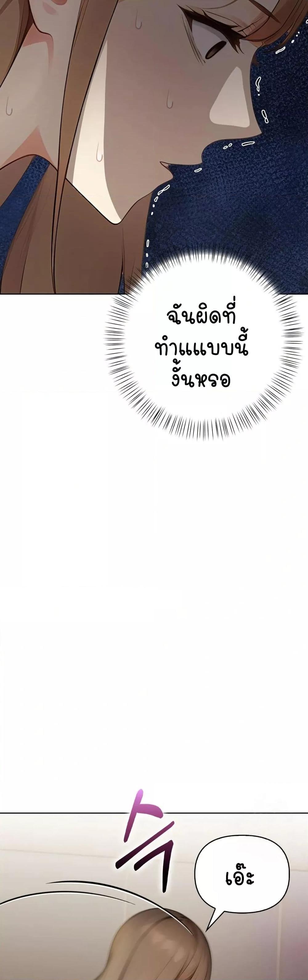 Light Instead of Debt – Light Instead of Debt – ตอนที่ 7 หน้า 20