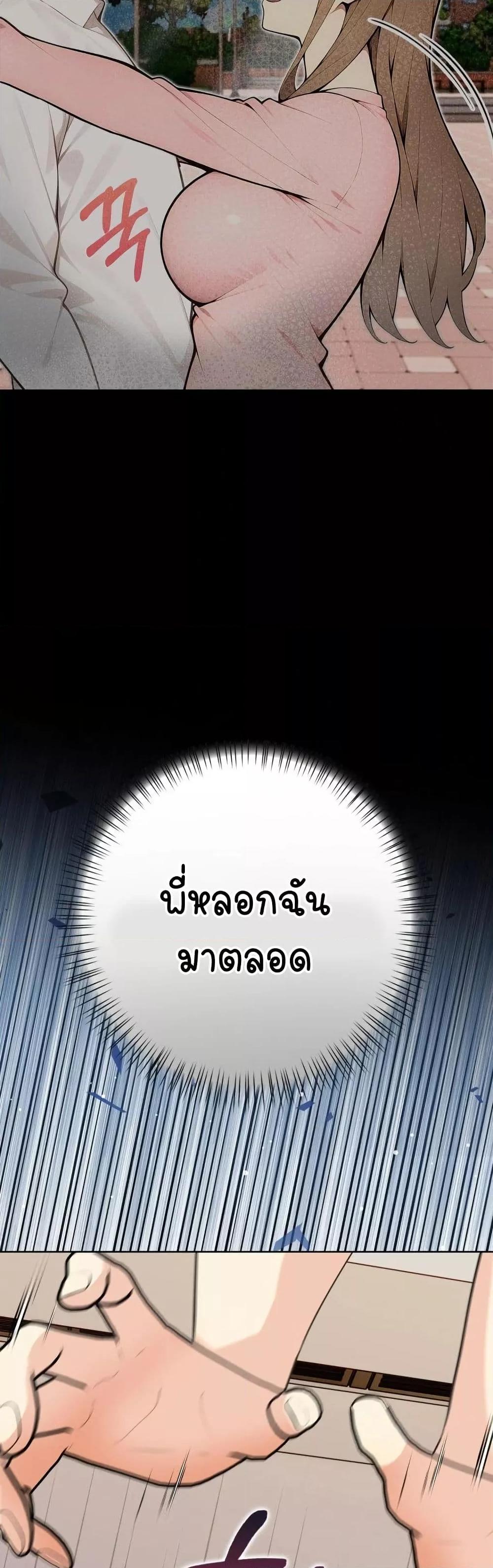Light Instead of Debt – Light Instead of Debt – ตอนที่ 7 หน้า 26
