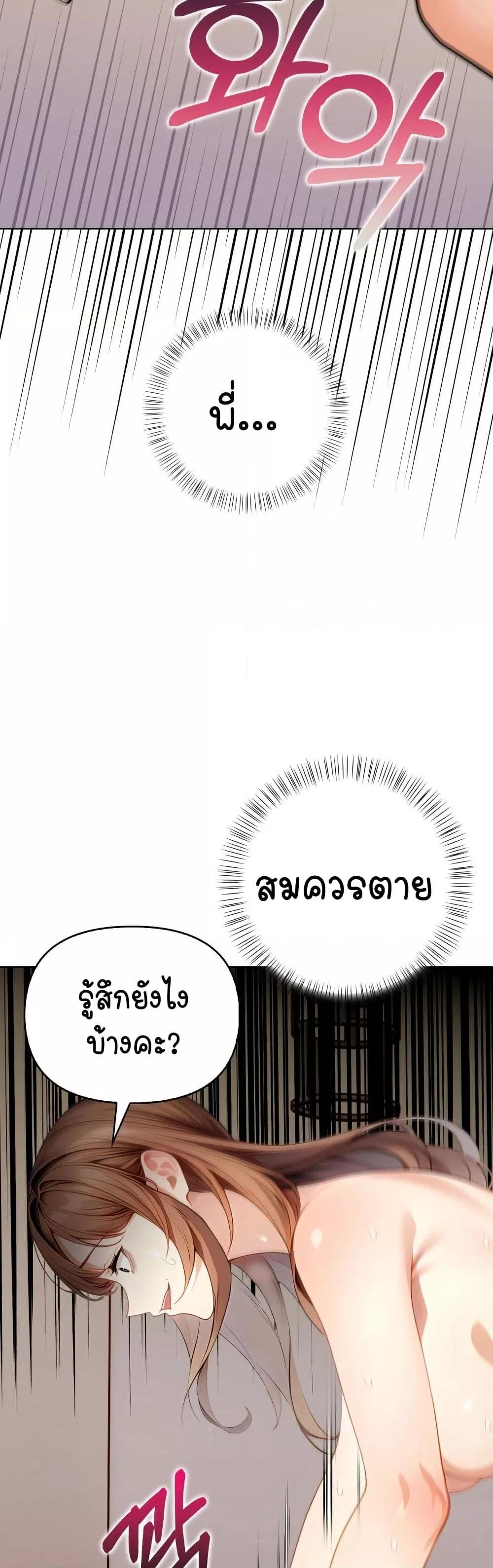 Light Instead of Debt – Light Instead of Debt – ตอนที่ 7 หน้า 27