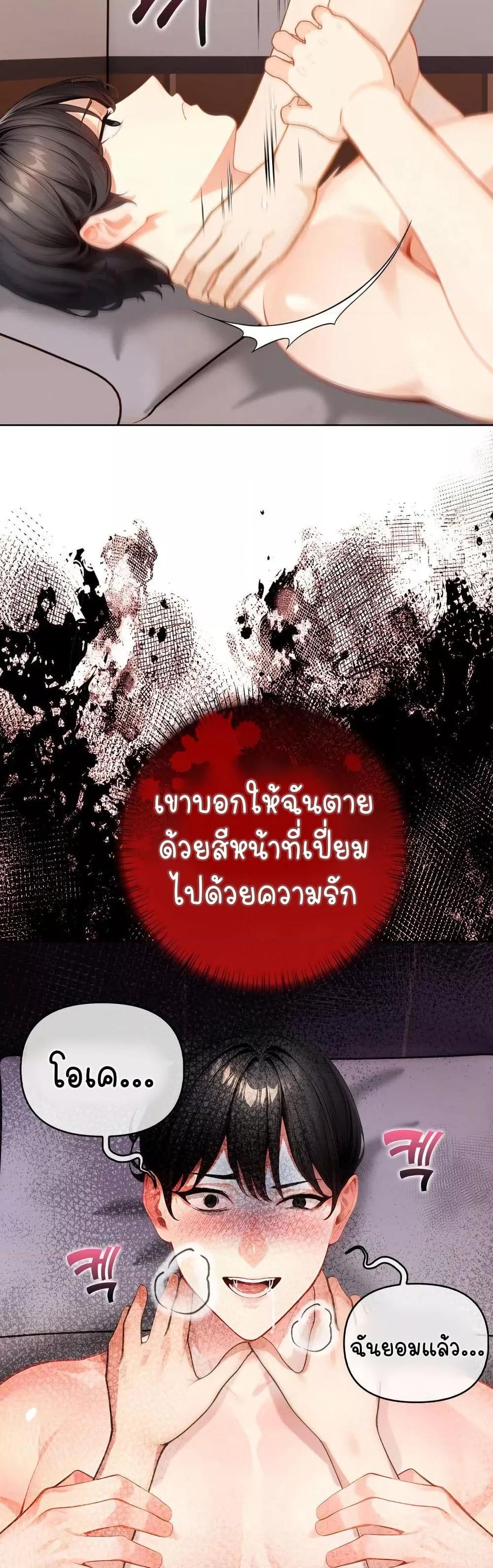 Light Instead of Debt – Light Instead of Debt – ตอนที่ 7 หน้า 28