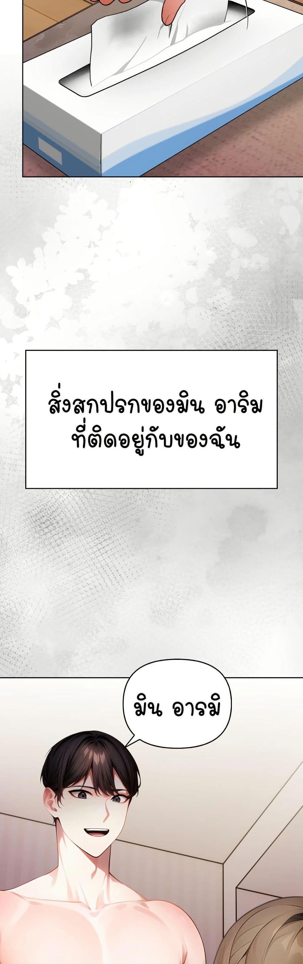 Light Instead of Debt – Light Instead of Debt – ตอนที่ 7 หน้า 32