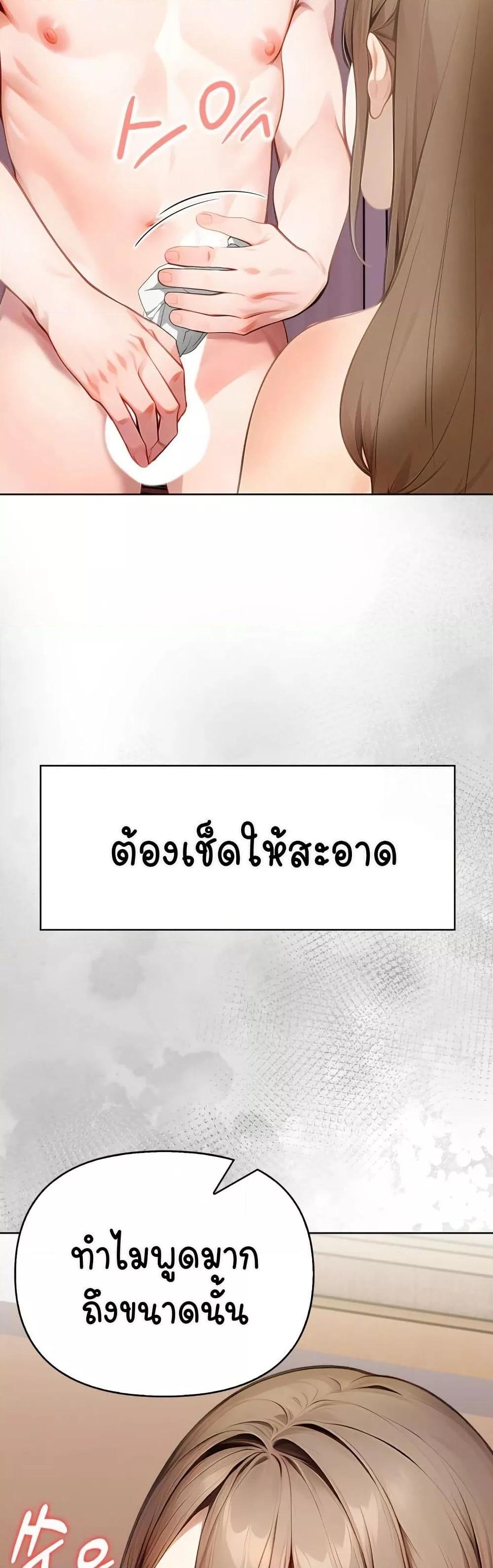 Light Instead of Debt – Light Instead of Debt – ตอนที่ 7 หน้า 33