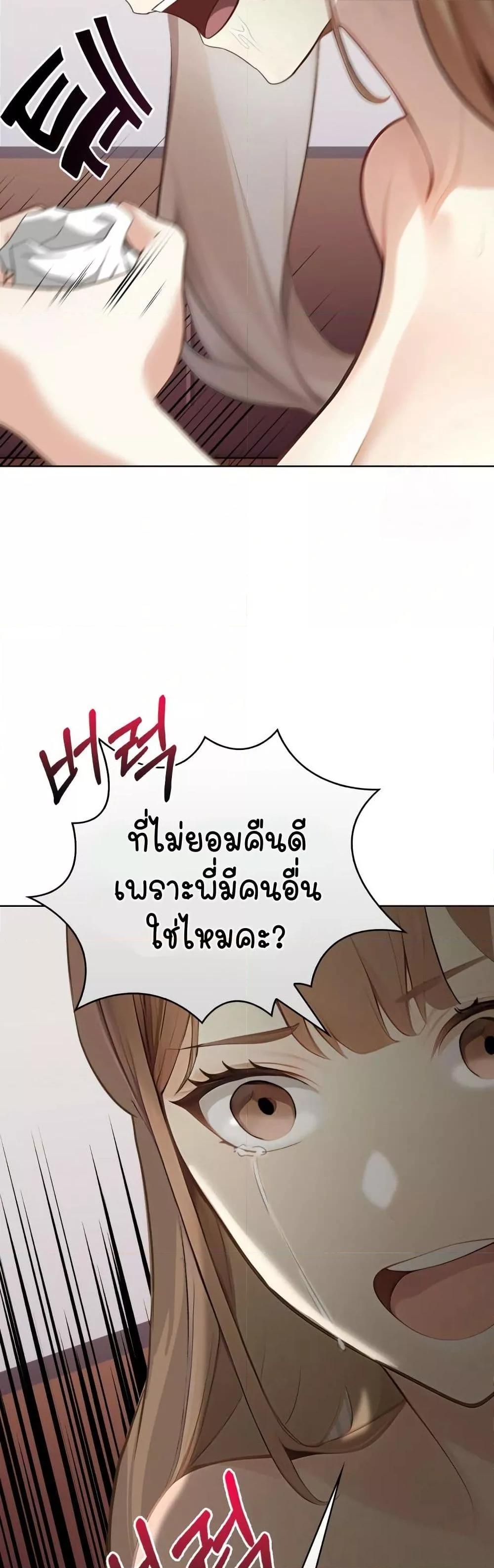 Light Instead of Debt – Light Instead of Debt – ตอนที่ 7 หน้า 35