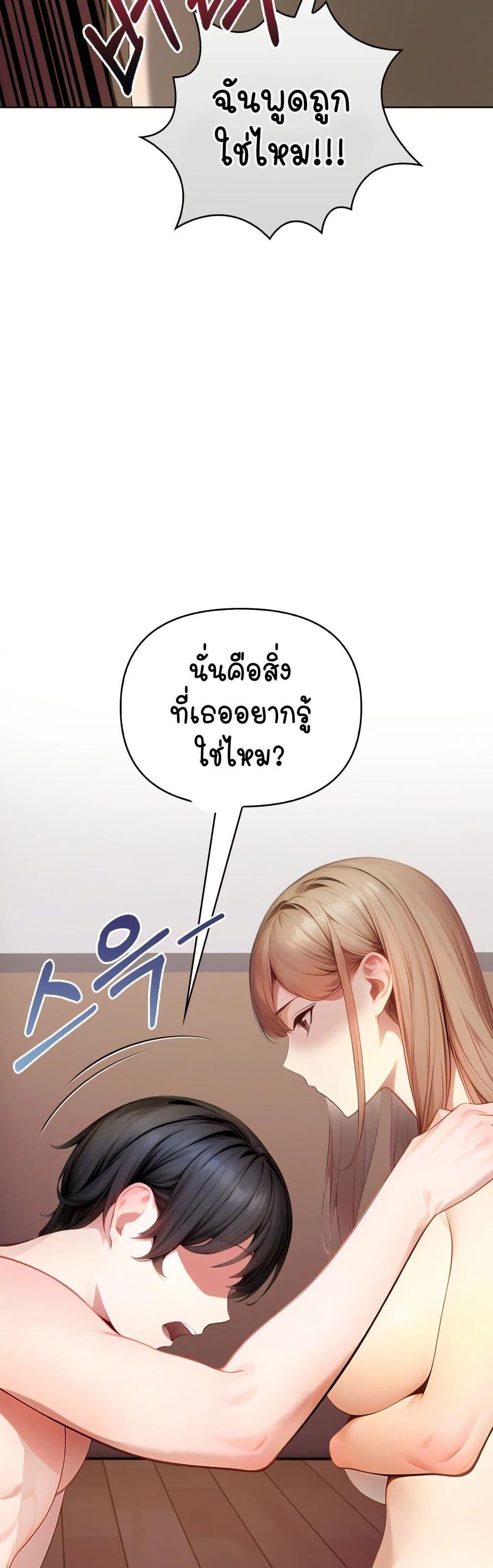 Light Instead of Debt – Light Instead of Debt – ตอนที่ 7 หน้า 36