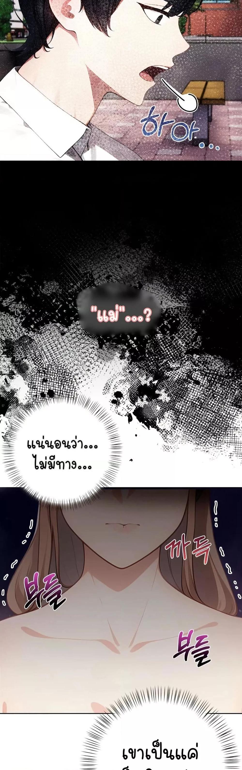 Light Instead of Debt – Light Instead of Debt – ตอนที่ 7 หน้า 46