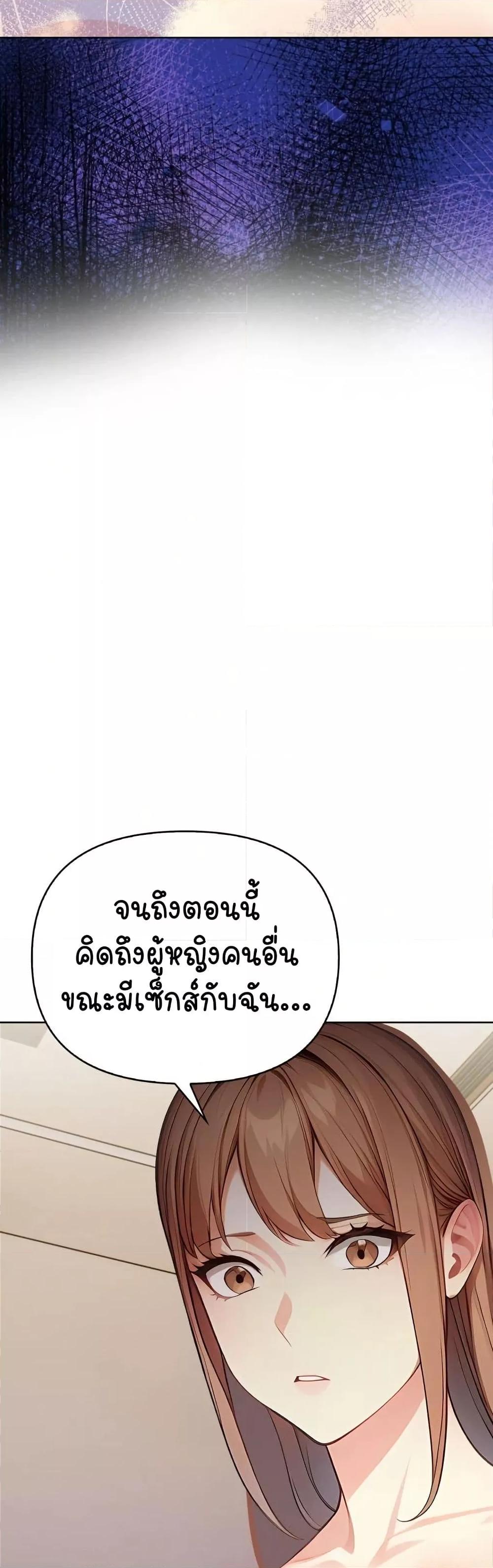 Light Instead of Debt – Light Instead of Debt – ตอนที่ 7 หน้า 52