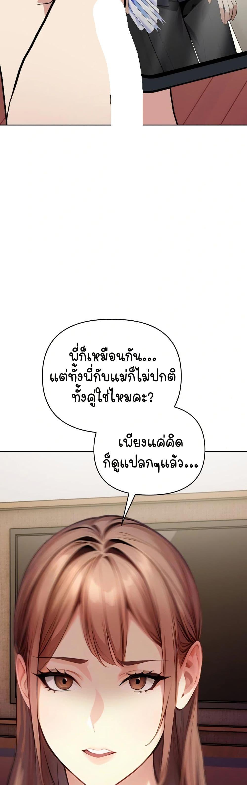 Light Instead of Debt – Light Instead of Debt – ตอนที่ 7 หน้า 54