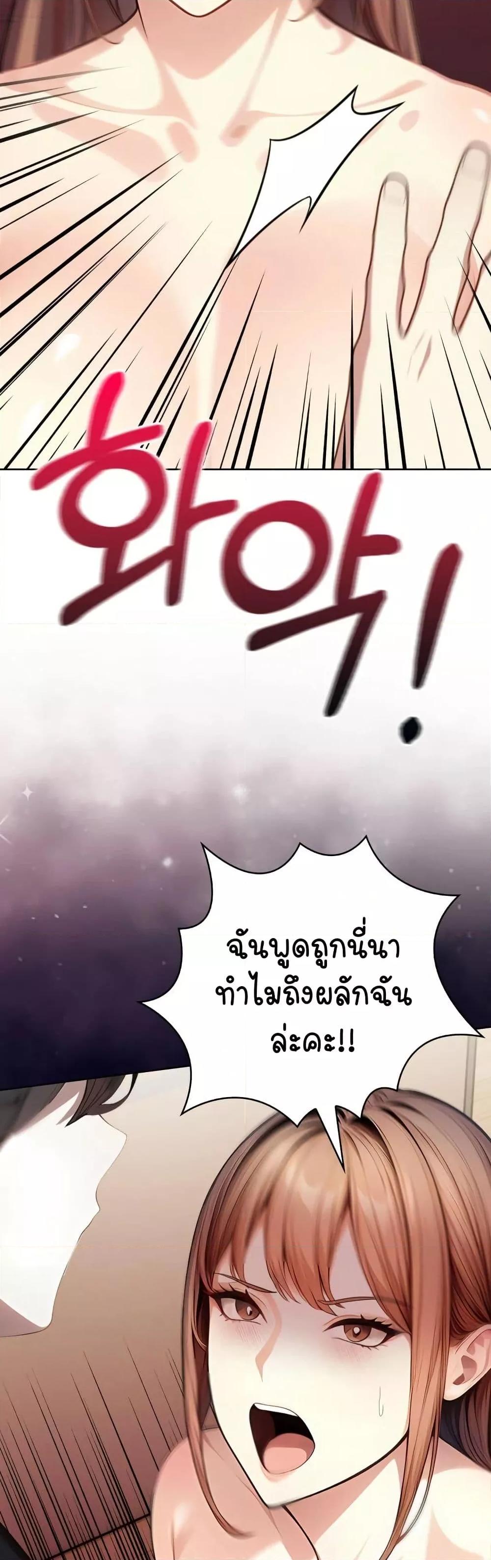 Light Instead of Debt – Light Instead of Debt – ตอนที่ 7 หน้า 55