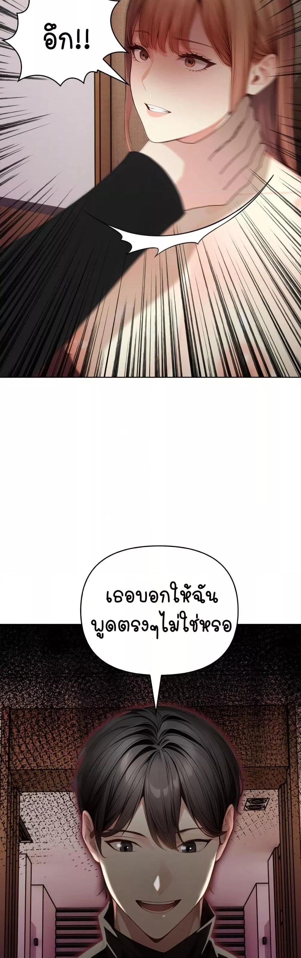 Light Instead of Debt – Light Instead of Debt – ตอนที่ 7 หน้า 57