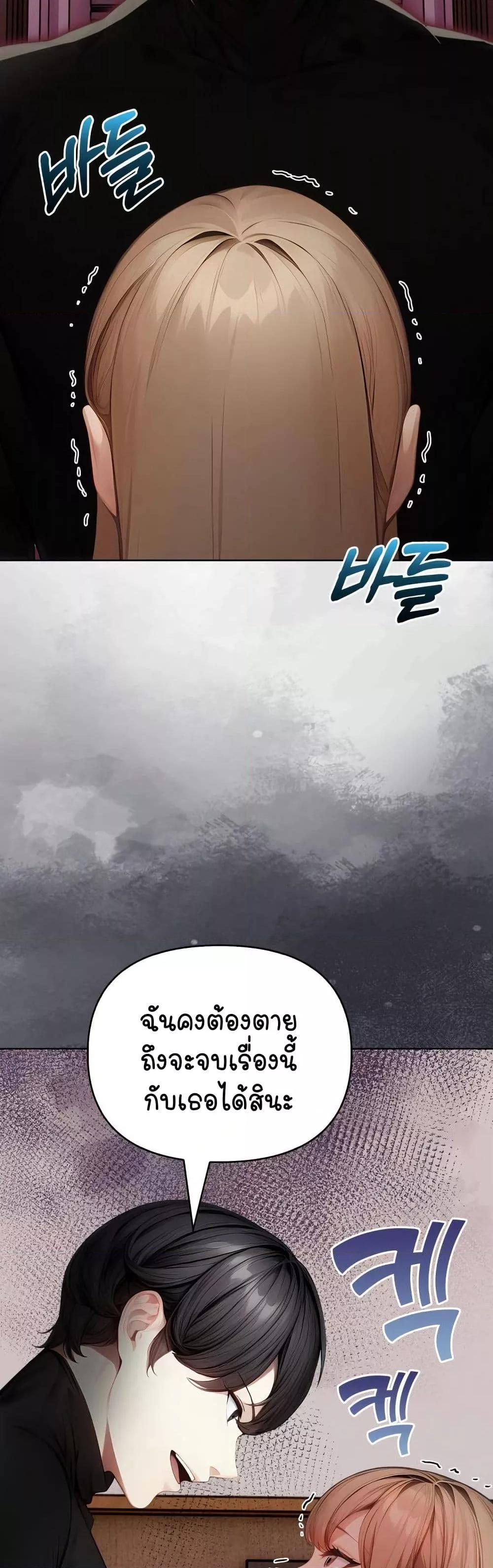 Light Instead of Debt – Light Instead of Debt – ตอนที่ 7 หน้า 58