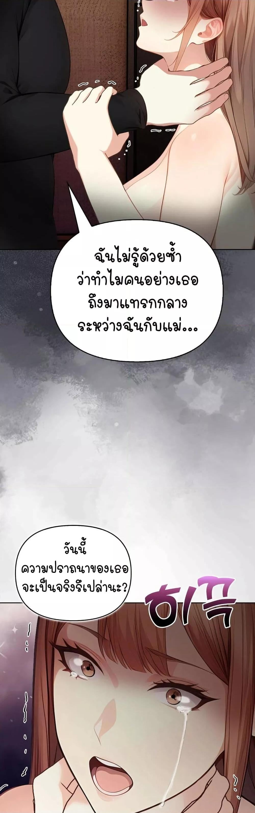 Light Instead of Debt – Light Instead of Debt – ตอนที่ 7 หน้า 59