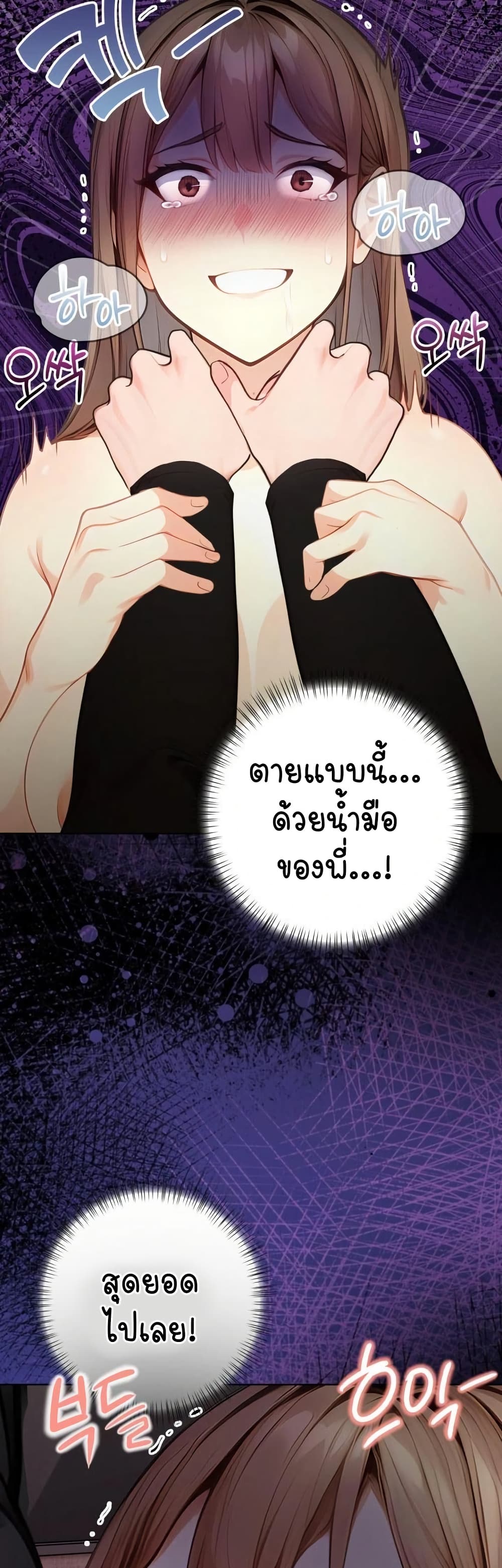 Light Instead of Debt – Light Instead of Debt – ตอนที่ 8 หน้า 3
