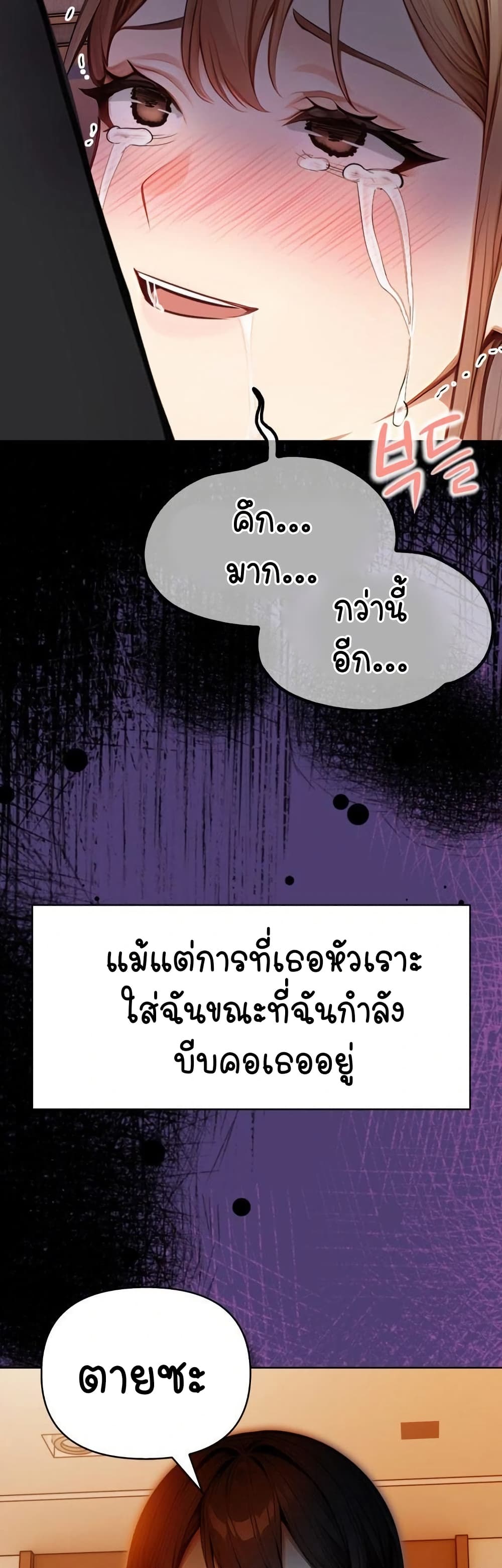Light Instead of Debt – Light Instead of Debt – ตอนที่ 8 หน้า 4
