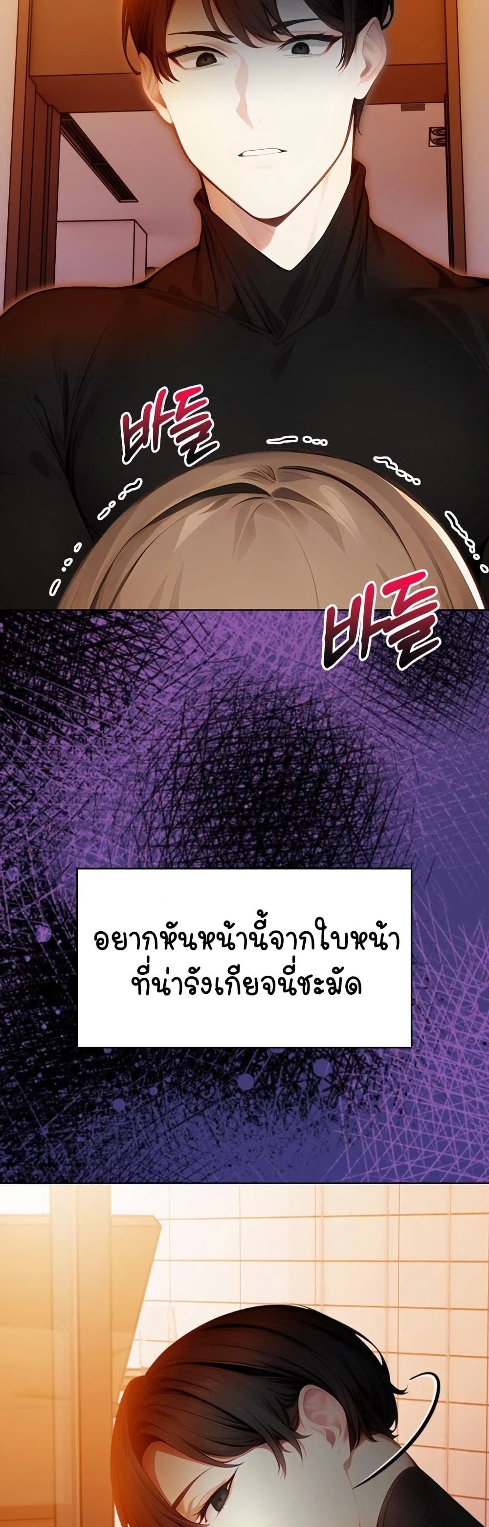 Light Instead of Debt – Light Instead of Debt – ตอนที่ 8 หน้า 5