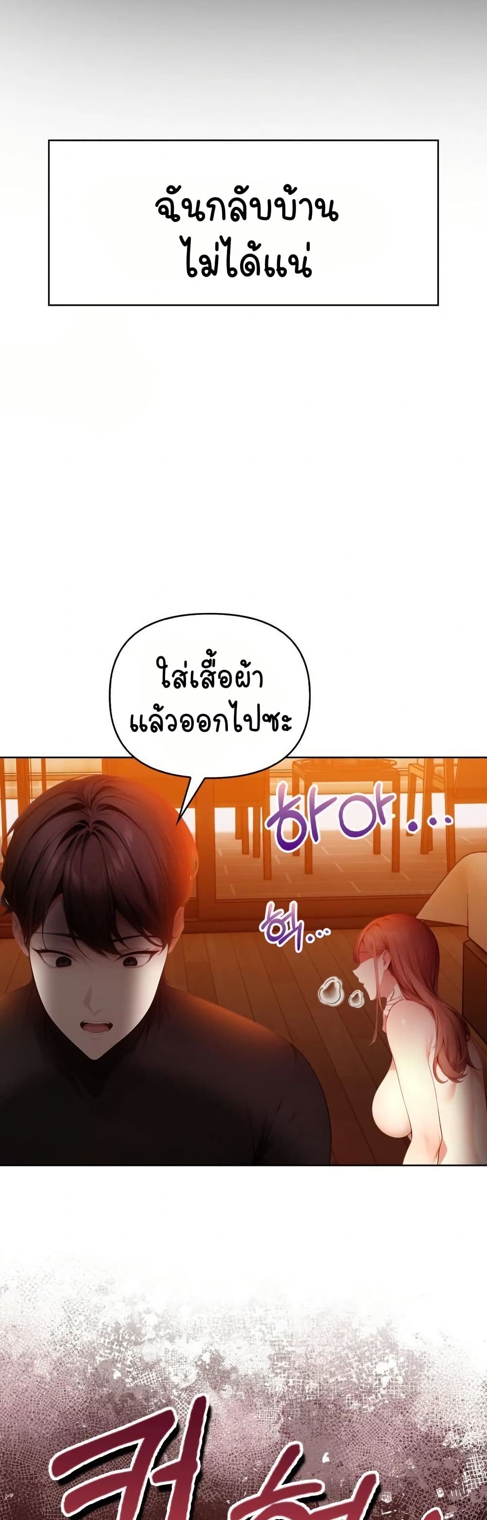 Light Instead of Debt – Light Instead of Debt – ตอนที่ 8 หน้า 10