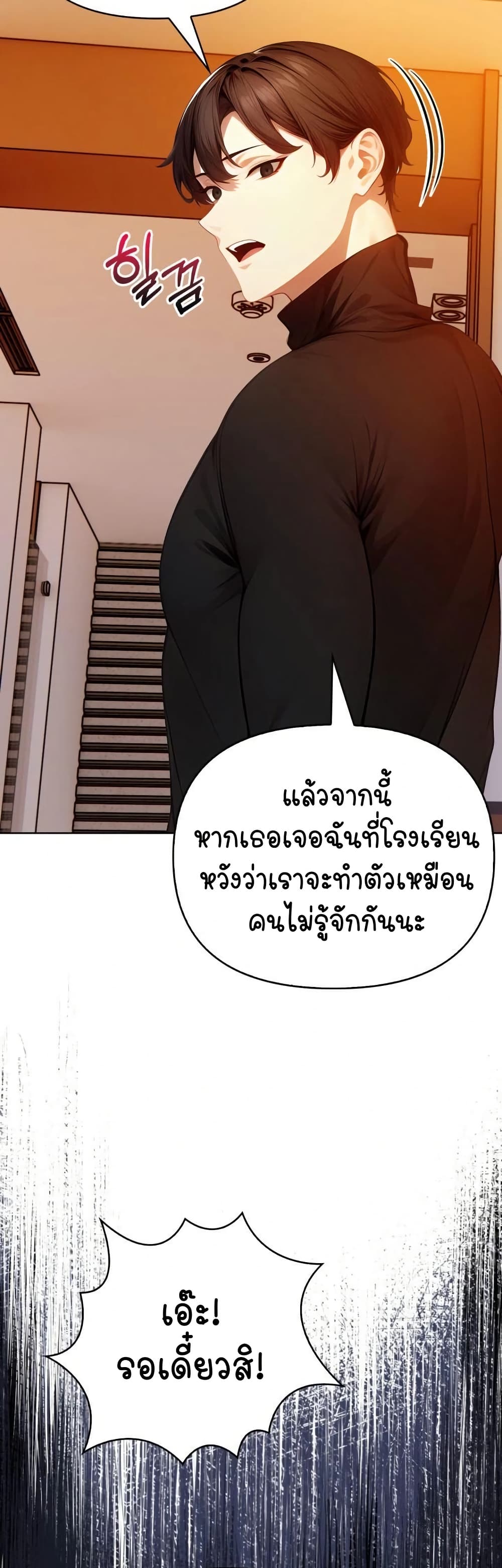 Light Instead of Debt – Light Instead of Debt – ตอนที่ 8 หน้า 14