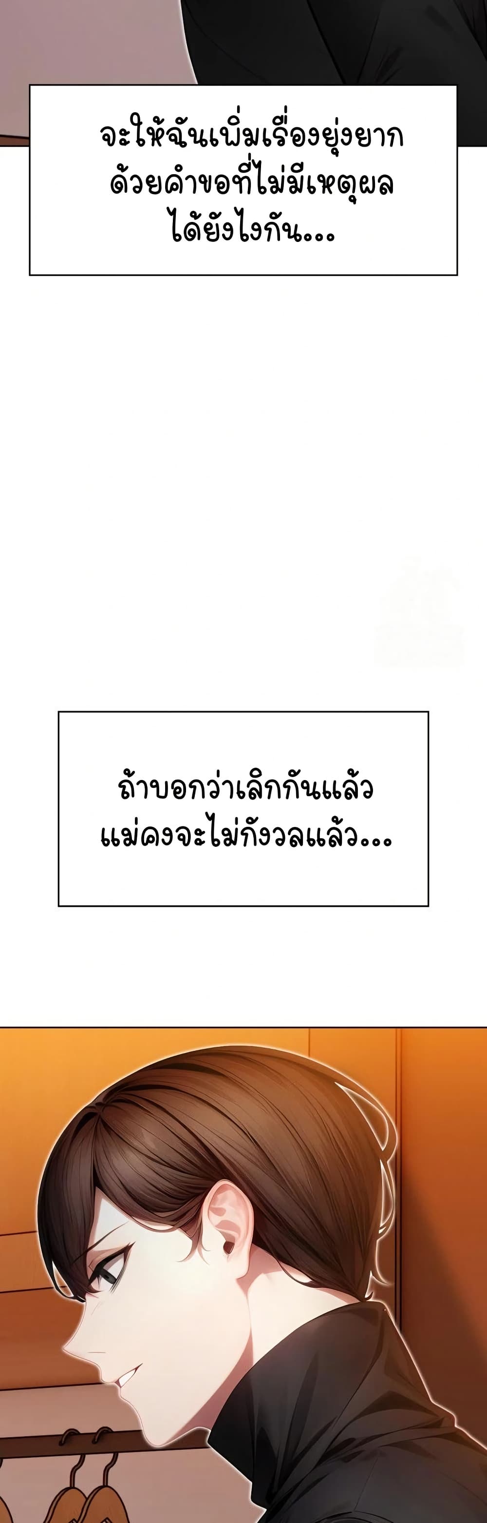 Light Instead of Debt – Light Instead of Debt – ตอนที่ 8 หน้า 20