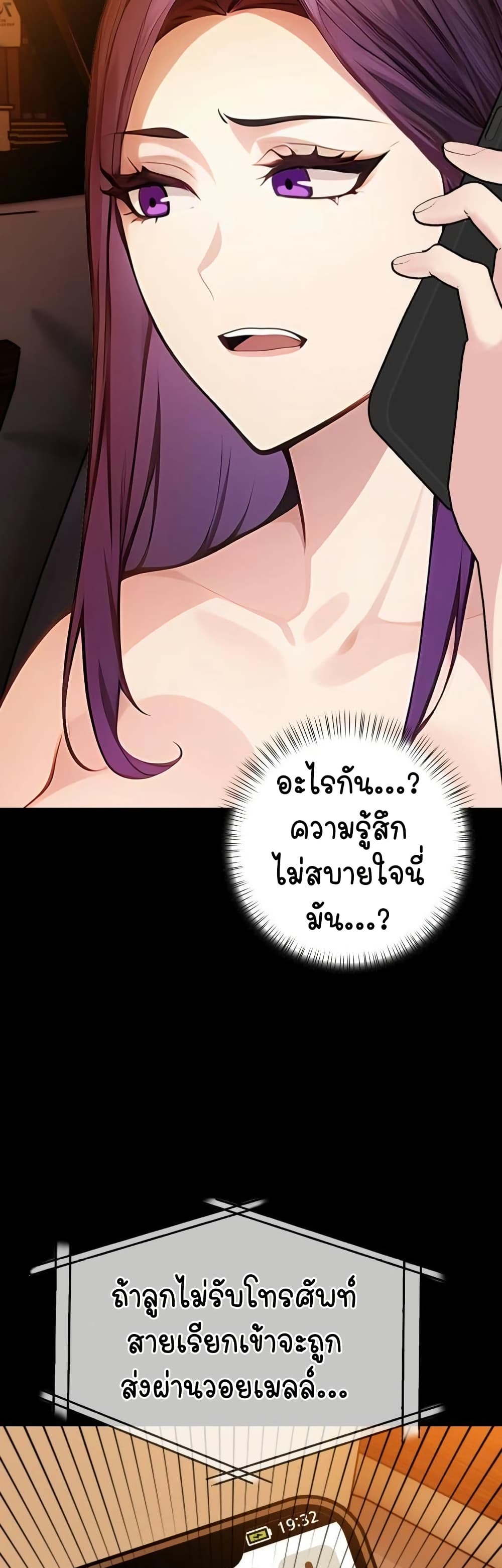 Light Instead of Debt – Light Instead of Debt – ตอนที่ 8 หน้า 30