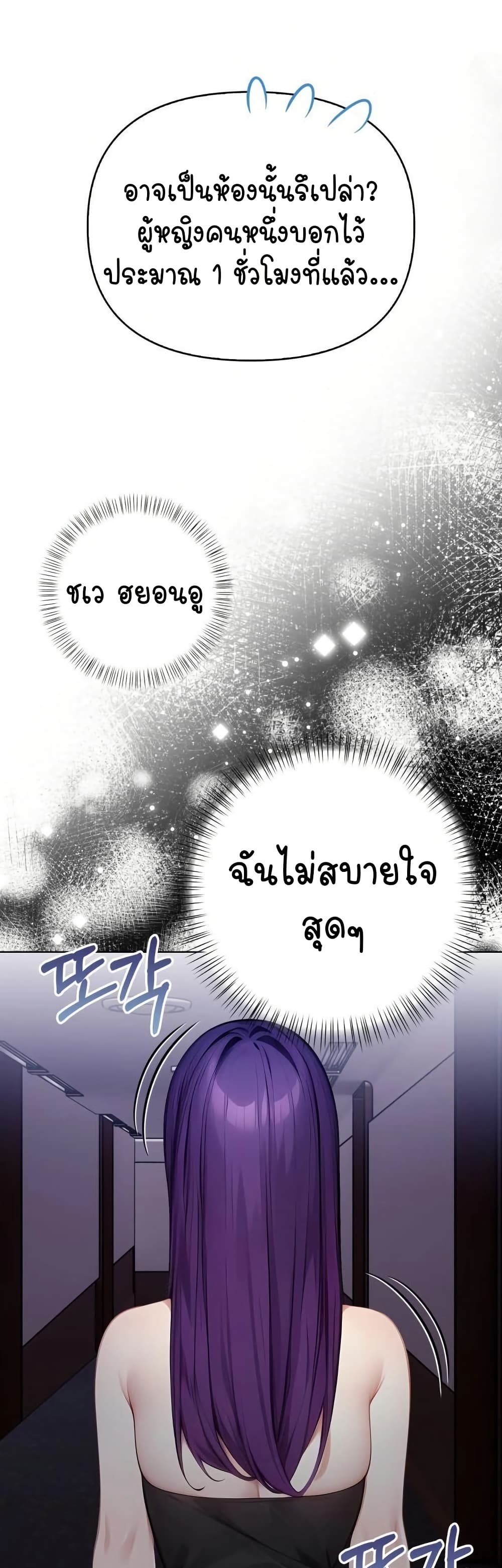 Light Instead of Debt – Light Instead of Debt – ตอนที่ 8 หน้า 37