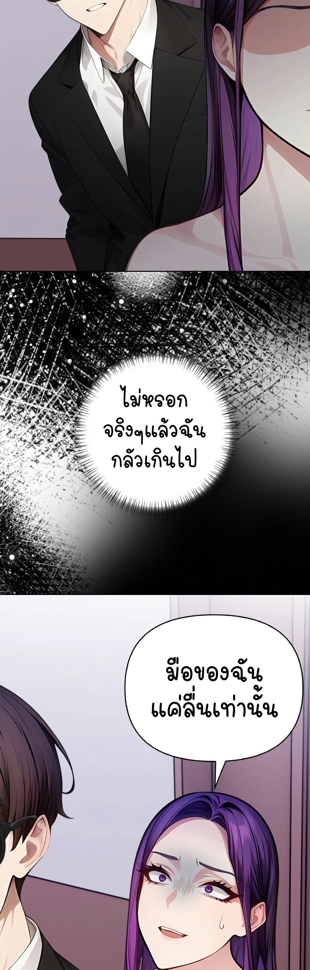 Light Instead of Debt – Light Instead of Debt – ตอนที่ 8 หน้า 40