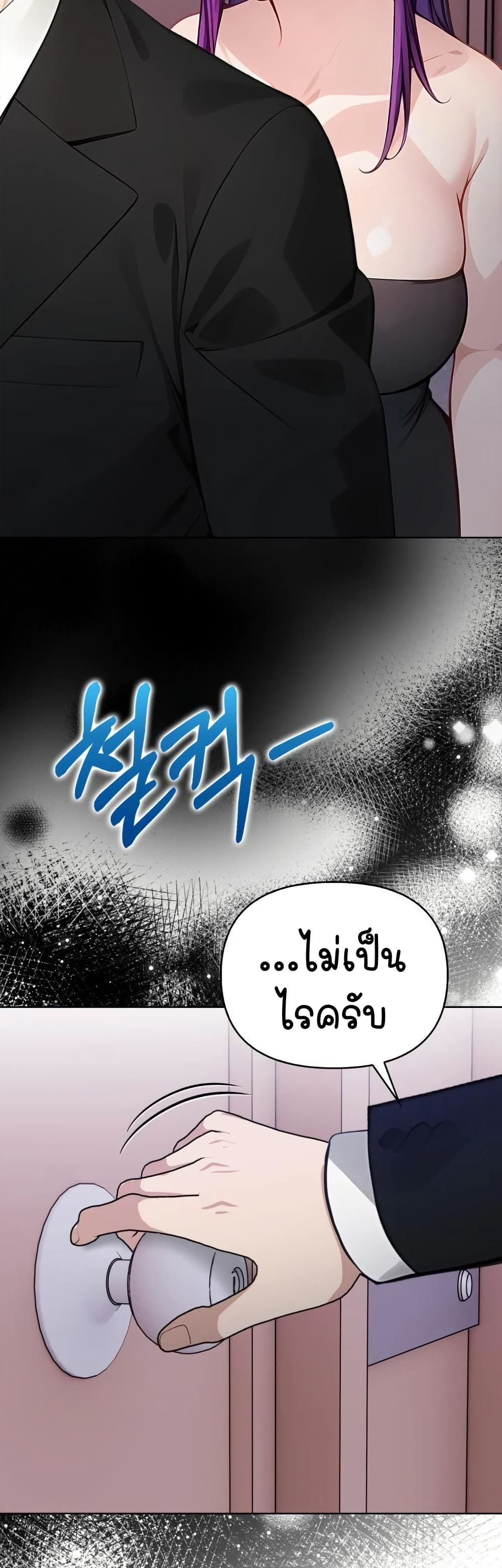 Light Instead of Debt – Light Instead of Debt – ตอนที่ 8 หน้า 41