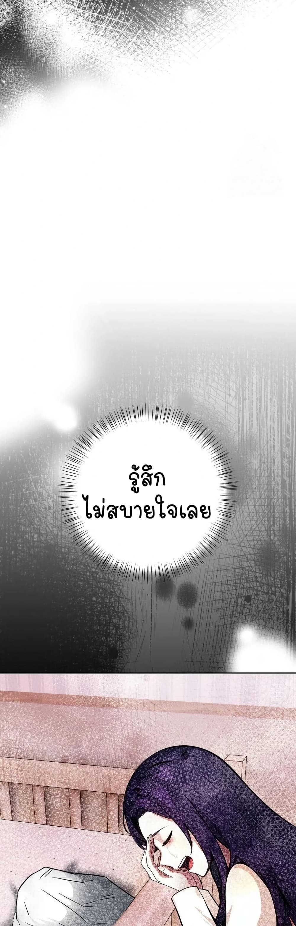 Light Instead of Debt – Light Instead of Debt – ตอนที่ 8 หน้า 42