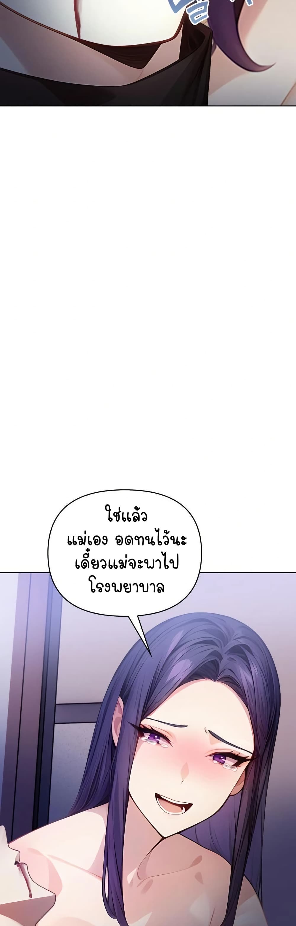 Light Instead of Debt – Light Instead of Debt – ตอนที่ 8 หน้า 52