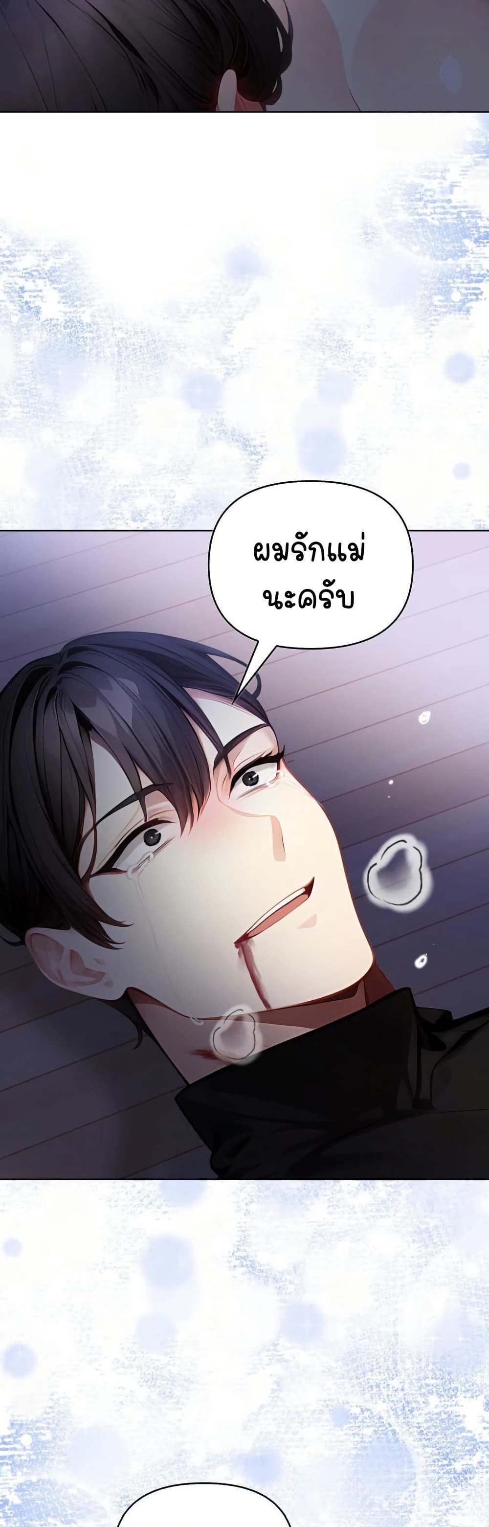 Light Instead of Debt – Light Instead of Debt – ตอนที่ 8 หน้า 55
