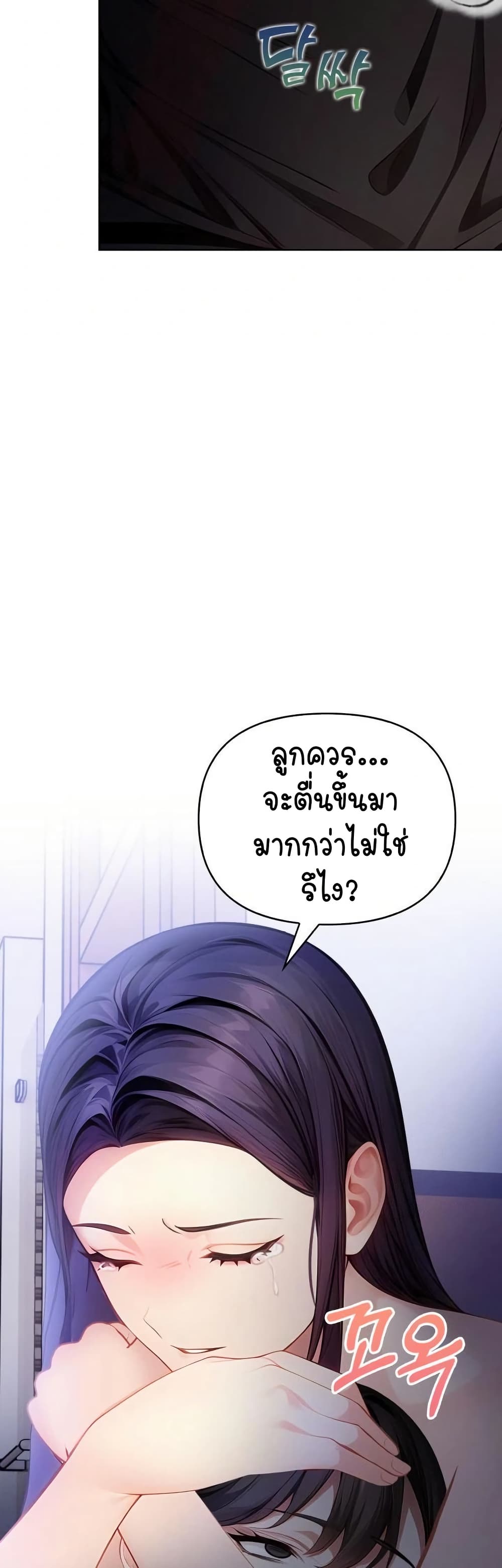 Light Instead of Debt – Light Instead of Debt – ตอนที่ 8 หน้า 58