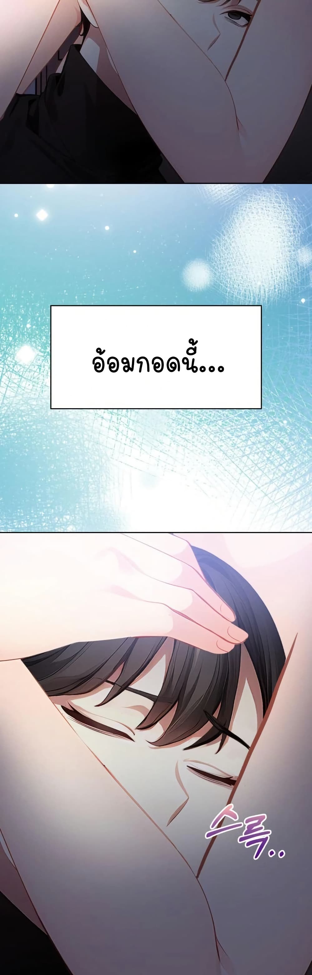 Light Instead of Debt – Light Instead of Debt – ตอนที่ 8 หน้า 59
