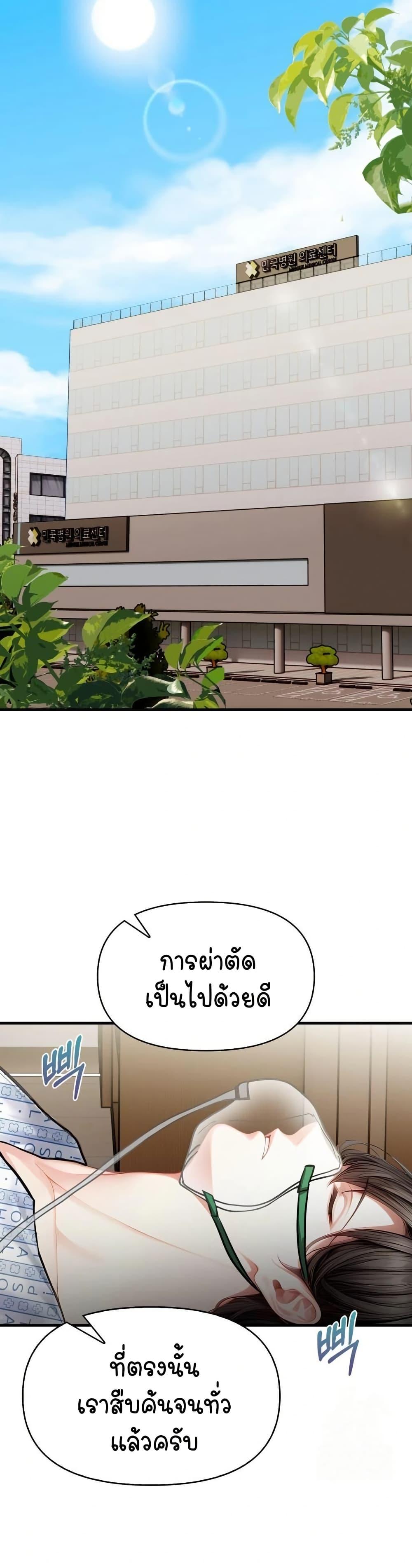 Light Instead of Debt – Light Instead of Debt – ตอนที่ 9 หน้า 2