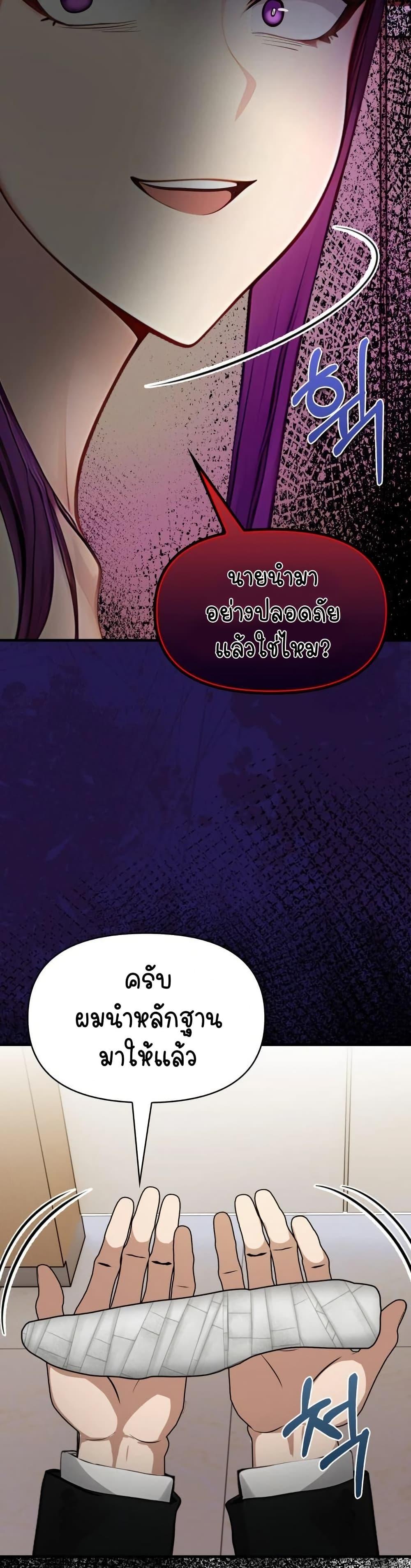 Light Instead of Debt – Light Instead of Debt – ตอนที่ 9 หน้า 4