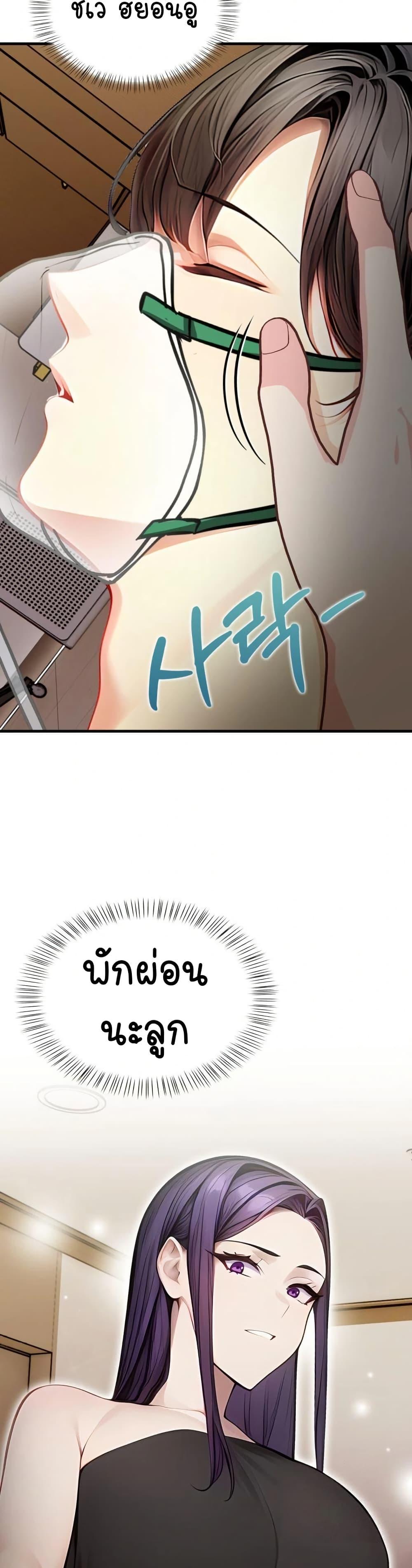 Light Instead of Debt – Light Instead of Debt – ตอนที่ 9 หน้า 8
