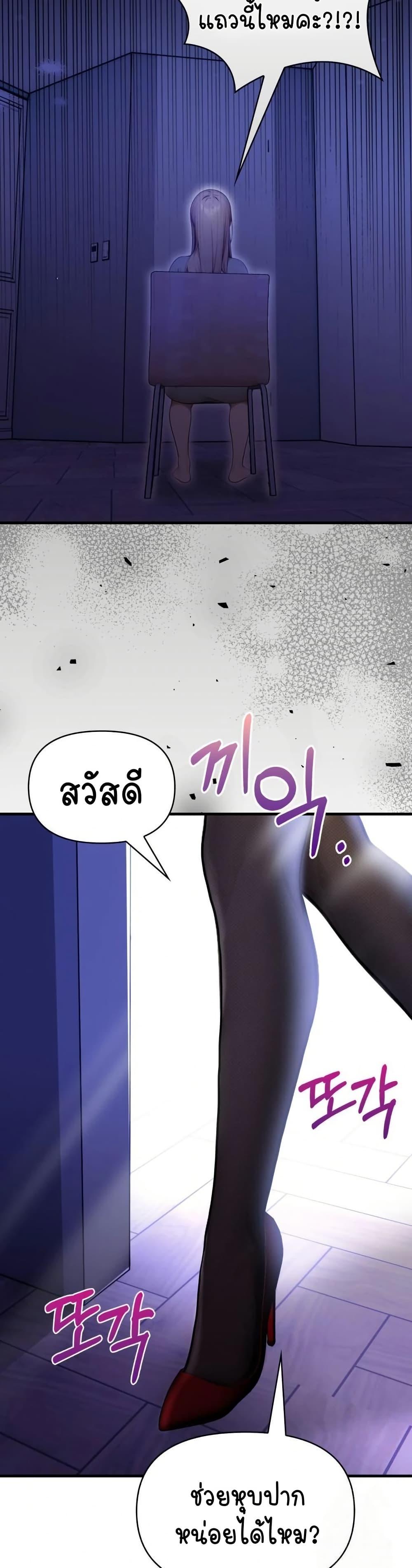 Light Instead of Debt – Light Instead of Debt – ตอนที่ 9 หน้า 11