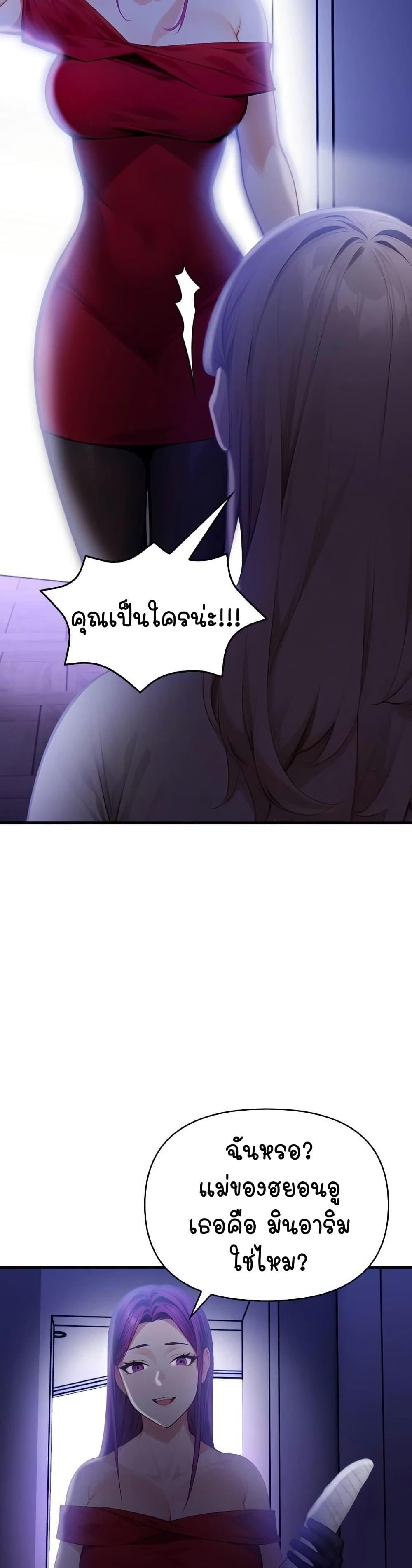 Light Instead of Debt – Light Instead of Debt – ตอนที่ 9 หน้า 13