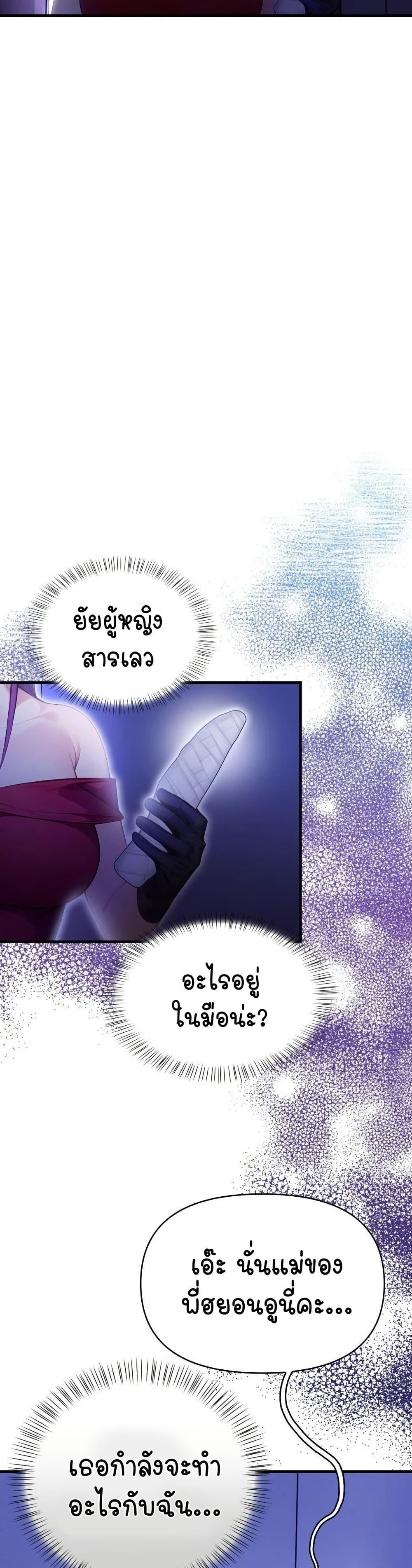 Light Instead of Debt – Light Instead of Debt – ตอนที่ 9 หน้า 14