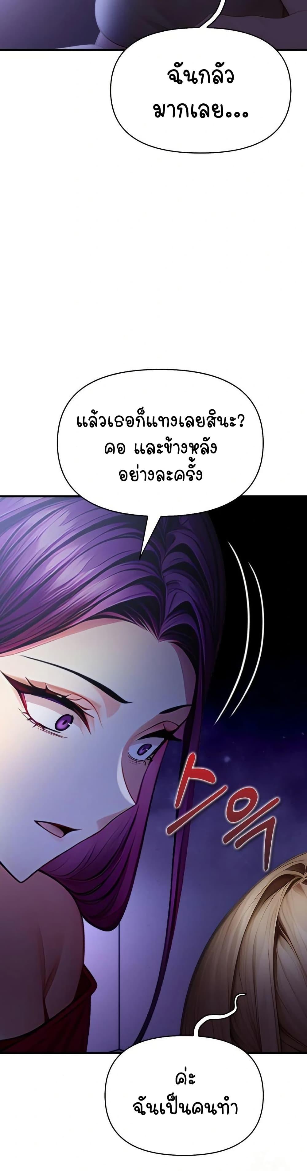 Light Instead of Debt – Light Instead of Debt – ตอนที่ 9 หน้า 17