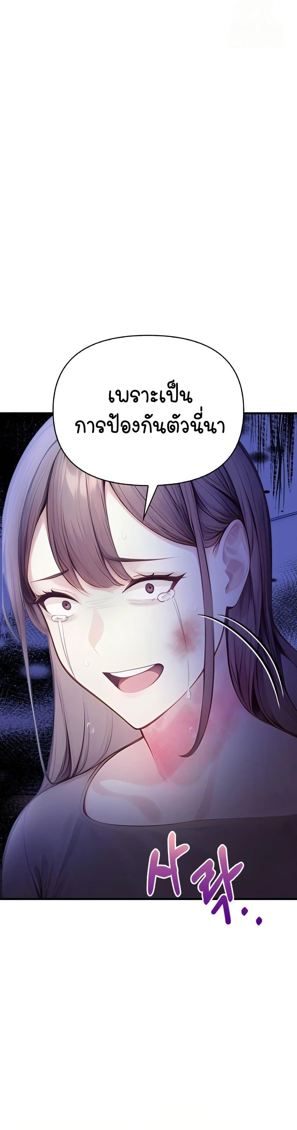Light Instead of Debt – Light Instead of Debt – ตอนที่ 9 หน้า 18