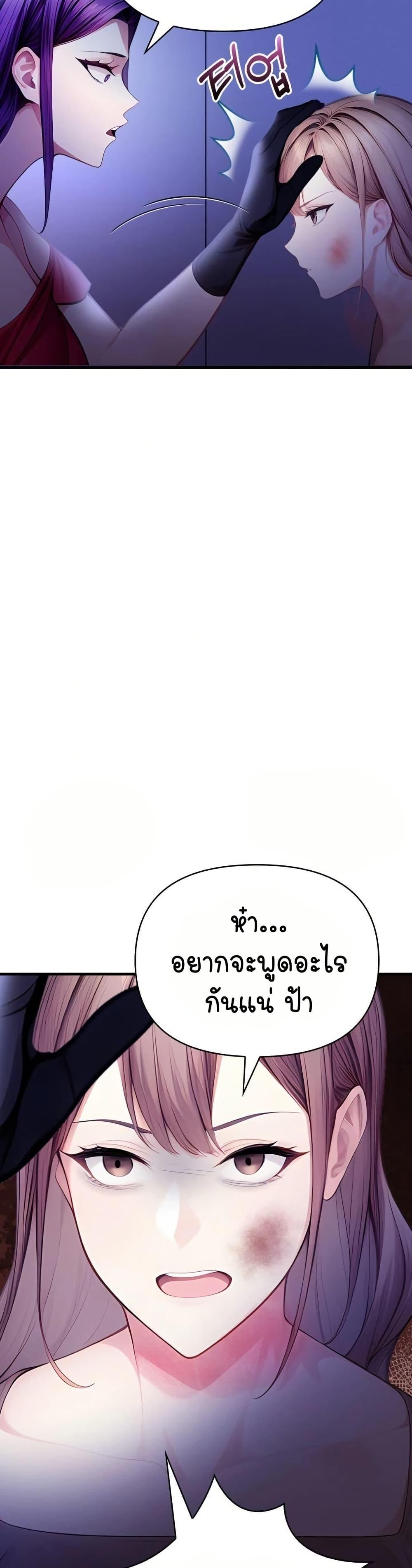 Light Instead of Debt – Light Instead of Debt – ตอนที่ 9 หน้า 20