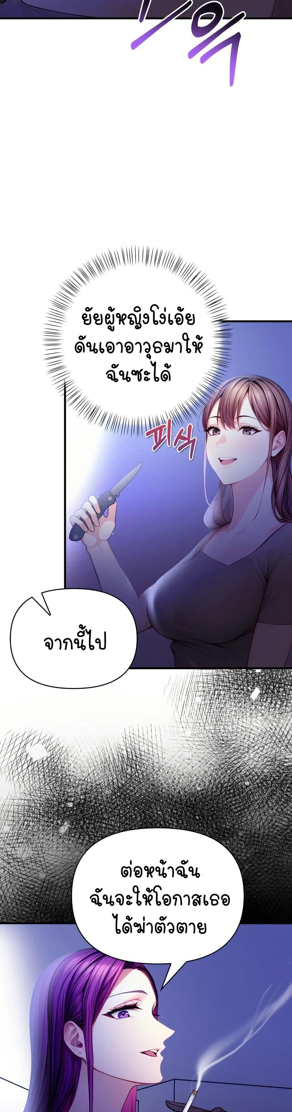 Light Instead of Debt – Light Instead of Debt – ตอนที่ 9 หน้า 25