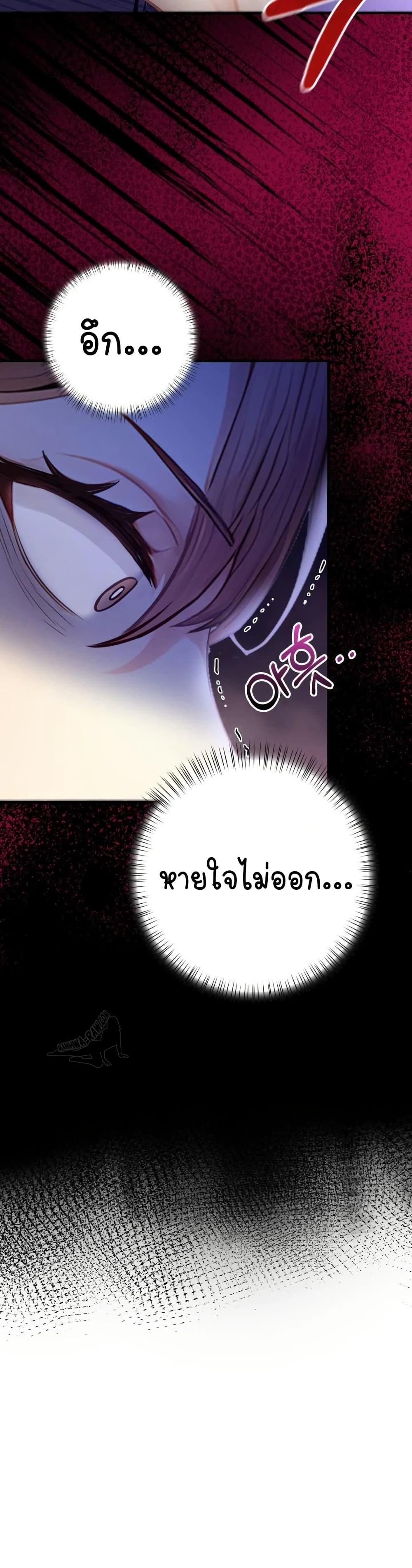 Light Instead of Debt – Light Instead of Debt – ตอนที่ 9 หน้า 30