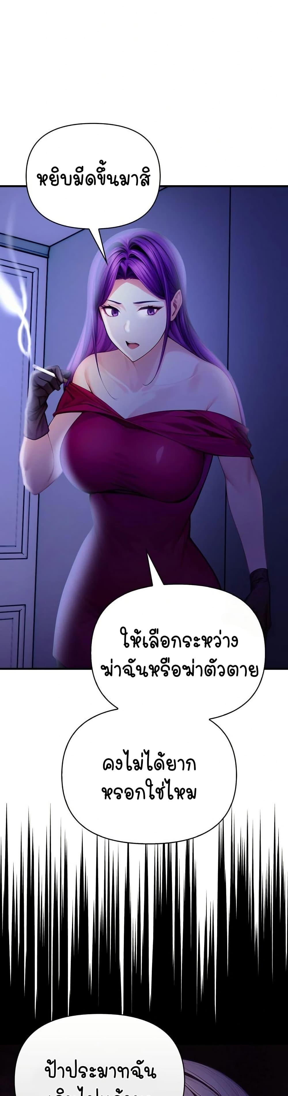 Light Instead of Debt – Light Instead of Debt – ตอนที่ 9 หน้า 31