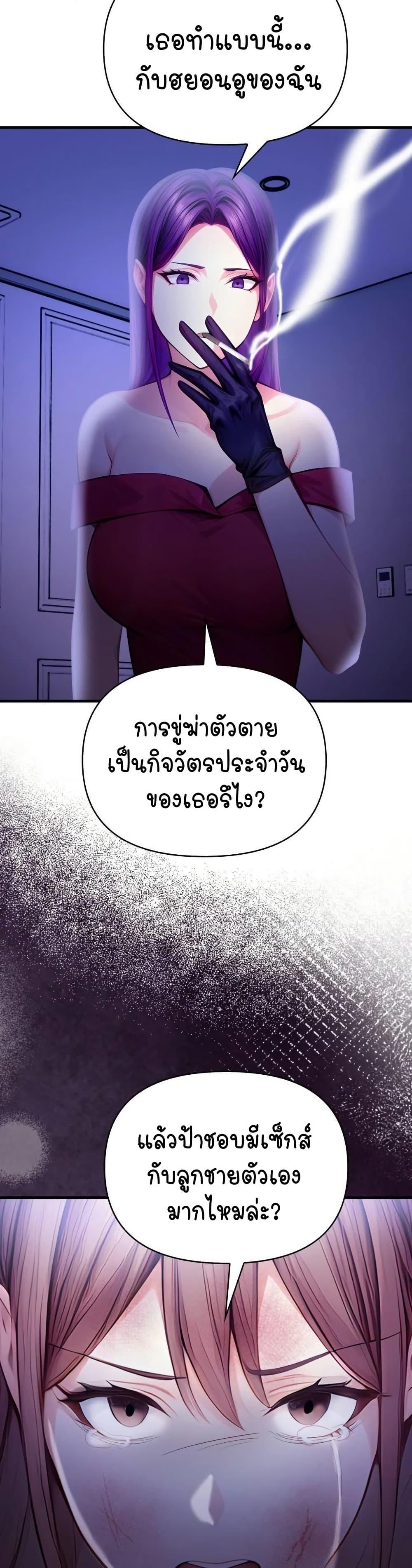 Light Instead of Debt – Light Instead of Debt – ตอนที่ 9 หน้า 35