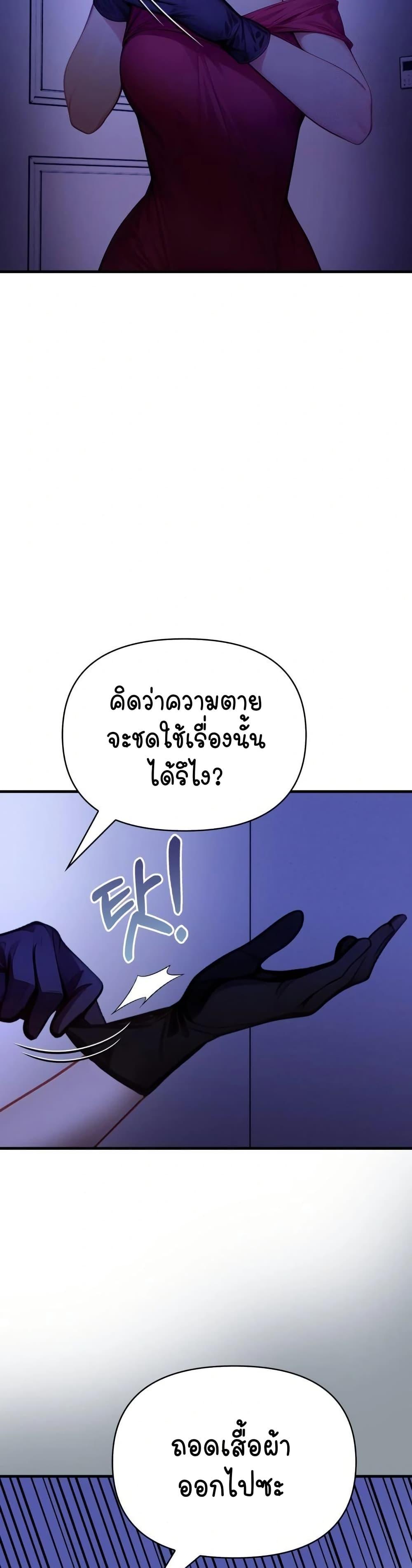 Light Instead of Debt – Light Instead of Debt – ตอนที่ 9 หน้า 39